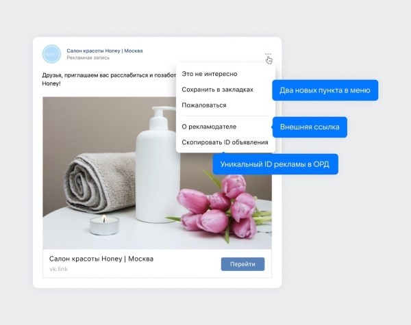
            VK разработала ПО, автоматически маркирующее креативы и передающее данные в ЕРИР
        