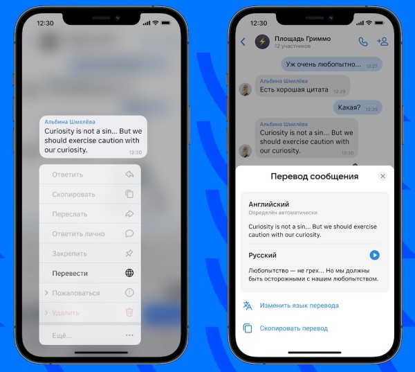 В VK Мессенджере появился моментальный перевод сообщений на разные языки
В VK Мессенджере появился моментальный перевод сообщений на разные языки