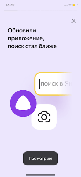 
            Яндекс обновил приложение для iOS и выпустил новое для Android
        