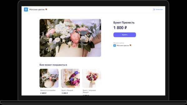 Новые рекламные инструменты Яндекса для продвижения товаров за пределами маркетплейсов
Новые рекламные инструменты Яндекса для продвижения товаров за пределами маркетплейсов