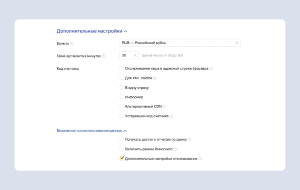 В Яндекс Рекламе появилась возможность использовать 1st party данные для оптимизации кампаний
В Яндекс Рекламе появилась возможность использовать 1st party данные для оптимизации кампаний