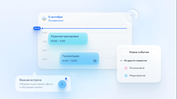 
            Новые возможности для планирования дел в Почте Mail.ru
        