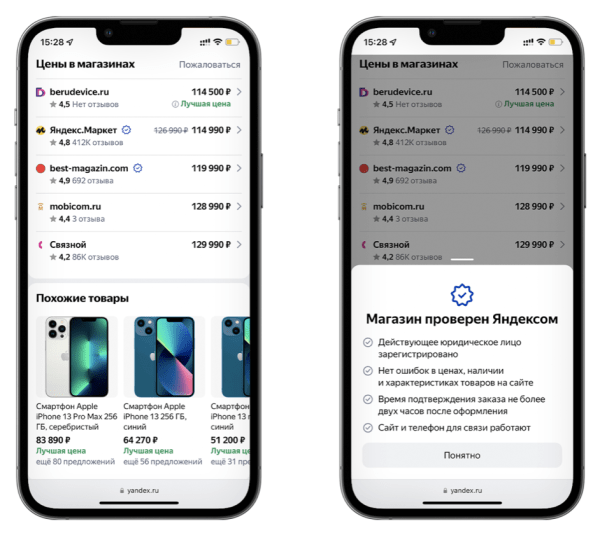 
            Яндекс обновил поиск по товарам для задач бизнеса
        