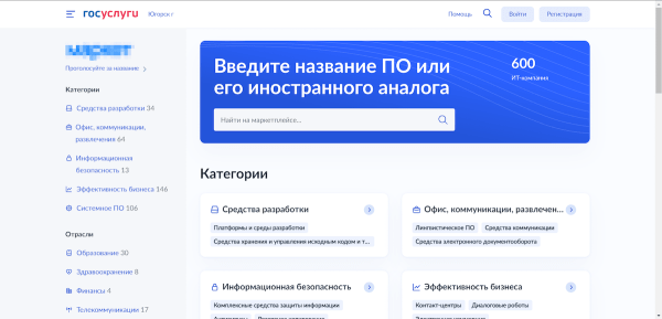 
            Минцифры начало тестирование маркетплейса российского ПО
        