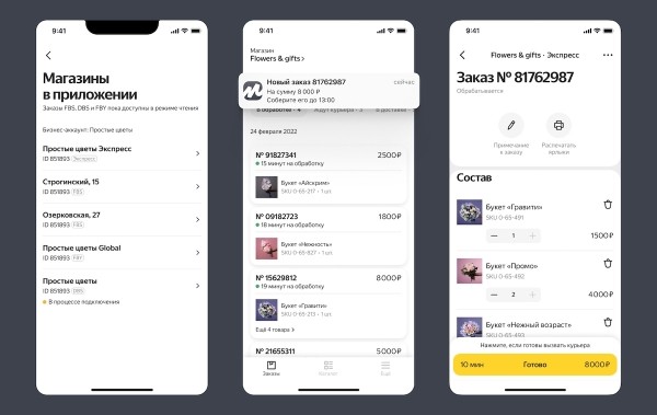 
            Яндекс Маркет обновил iOS-приложение для продавцов
        