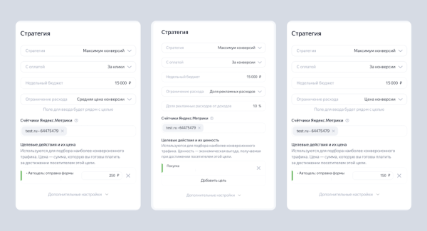 
            Яндекс Директ обновил интерфейс работы со стратегиями
        