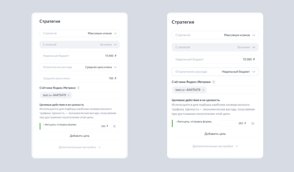 
            Яндекс Директ обновил интерфейс работы со стратегиями
        