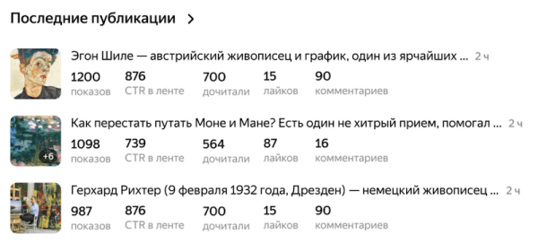 
            Дзен обновил главную страницу Студии
        