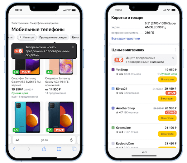 
            Яндекс начал проверять скидки в поиске по товарам
        