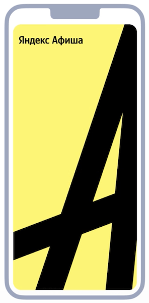 
            В Adfox появились новые нативные форматы для приложений
        