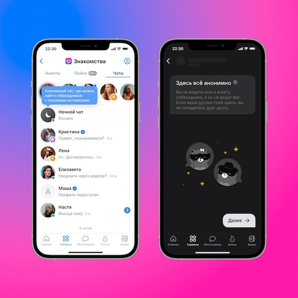 
            Количество активных пользователей VK Знакомств составило 17 млн человек
        