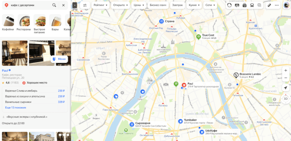 
            Яндекс Карты запустили нейросетевой поиск организаций
        