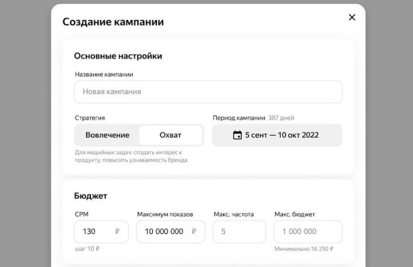 
            Яндекс вернул возможность создания CPM кампаний в ПромоСтраницах
        