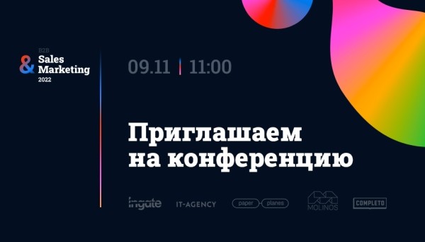 Ingate приглашает на онлайн-конференцию B2B Sales&Marketing Ingate приглашает на онлайн-конференцию B2B Sales&Marketing