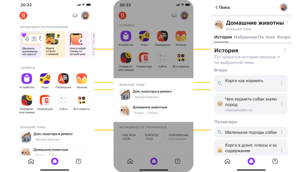 
            Яндекс запустил новую версию поиска — Y2
        