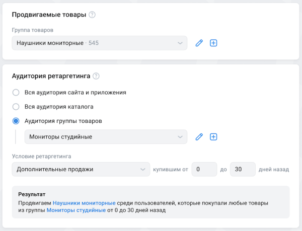 VK Реклама запустила центр коммерции для продвижения интернет-магазинов
VK Реклама запустила центр коммерции для продвижения интернет-магазинов