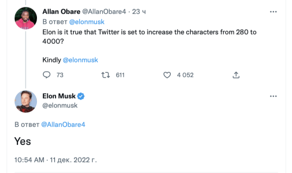 
            Twitter планирует увеличить число символов в постах до 4 тысяч
        