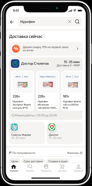 Яндекс Маркет в три раза ускорил доставку лекарств из аптек
Яндекс Маркет в три раза ускорил доставку лекарств из аптек