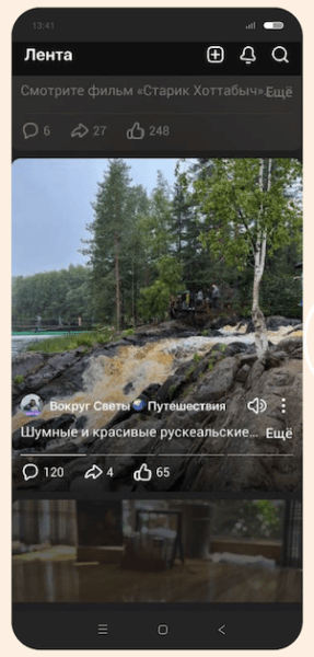 
            Одноклассники анонсировали обновления для создателей контента
        