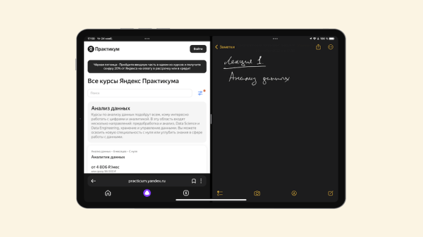 Яндекс выпустил версию поискового приложения для iPad
Яндекс выпустил версию поискового приложения для iPad