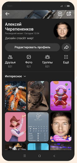 
            Одноклассники анонсировали обновления для создателей контента
        