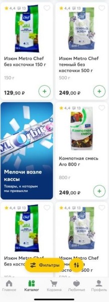 
            СберМаркет перезапустил рекламную платформу
        