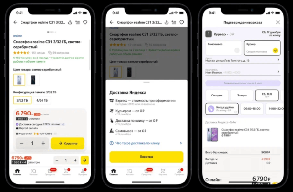 Яндекс Маркет представил пульт управления – новый способ гибко настроить параметры заказа