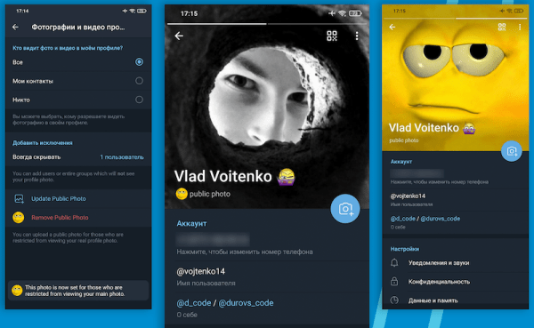 В Telegram появятся публичные аватары В Telegram появятся публичные аватары