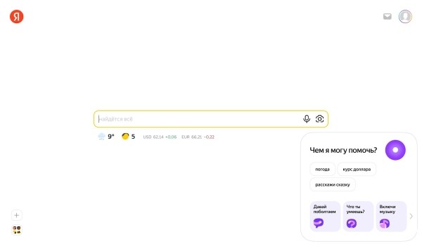 На главной странице Яндекса появилась Алиса
На главной странице Яндекса появилась Алиса