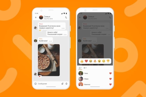 Одноклассники добавили новые возможности в сервис «Сообщения»
Одноклассники добавили новые возможности в сервис «Сообщения»