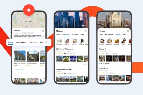 
            В Яндекс Картах появились тематические подборки
        