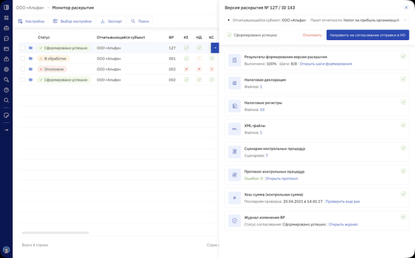 
            VK запустила упрощенный сервис для перехода бизнеса на режим налогового мониторинга
        