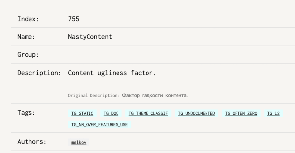
            Факторы ранжирования Яндекса, которые утекли в сеть
        