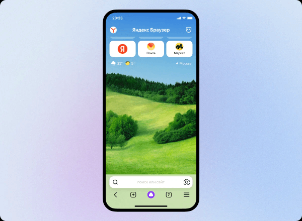 Яндекс обновил дизайн мобильного браузера