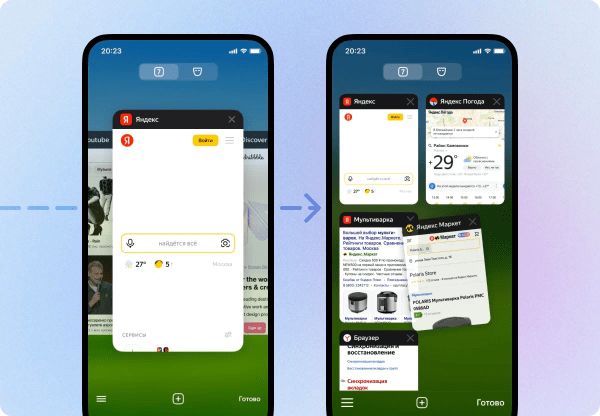 Яндекс обновил дизайн мобильного браузера