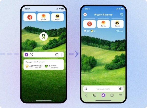 
            Яндекс обновил мобильный Браузер
        
