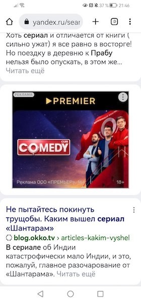 Яндекс тестирует показ баннеров в середине поисковой выдачи
Яндекс тестирует показ баннеров в середине поисковой выдачи