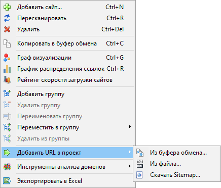 
            В SiteAnalyzer появилась возможность импорта списка URL в активный проект
        