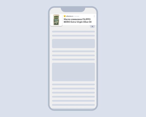 В РСЯ появился новый тип рекламного блока для мобильных Top Ad В РСЯ появился новый тип рекламного блока для мобильных Top Ad