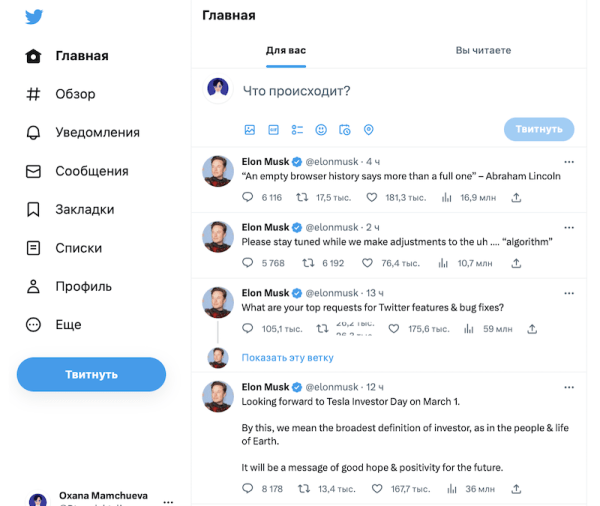 Twitter начал «принуждать» пользователей читать твиты Илона Маска
Twitter начал «принуждать» пользователей читать твиты Илона Маска