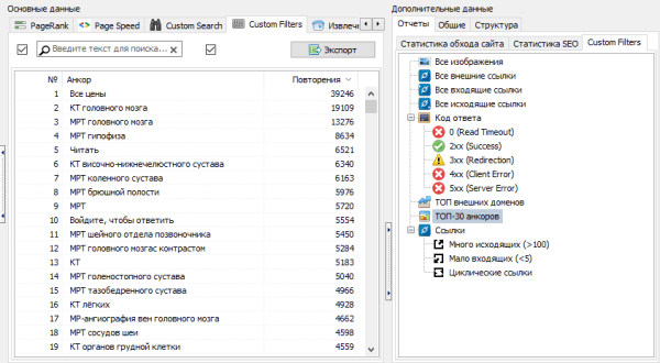 
            В SiteAnalyzer появилась возможность импорта списка URL в активный проект
        
