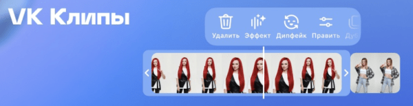 
            VK Клипы получат новый многофункциональный редактор
        