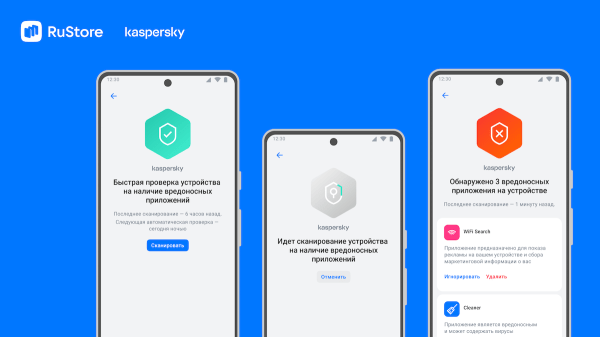 Магазин RuStore интегрировал в приложение технологии «Лаборатории Касперского»
Магазин RuStore интегрировал в приложение технологии «Лаборатории Касперского»