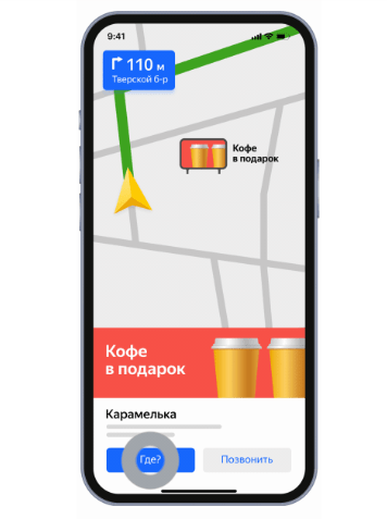 Яндекс обновил билборд по маршруту в Навигаторе