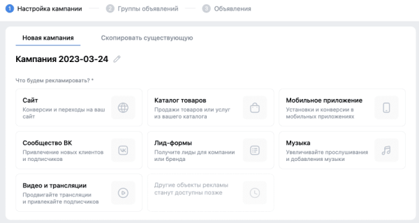 В VK Рекламе появилось продвижение музыки
В VK Рекламе появилось продвижение музыки