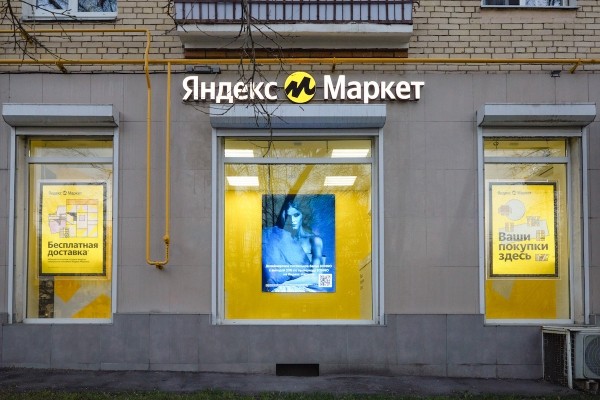 
            Бренды и продавцы Яндекс Маркета смогут рекламироваться на digital-экранах в ПВЗ
        
