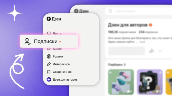 На главной Дзена появилась отдельная вкладка с подписками На главной Дзена появилась отдельная вкладка с подписками