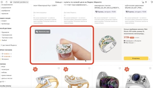 
            Продавцы Яндекс Маркета смогут размещать на товарных полках короткие видеоролики
        