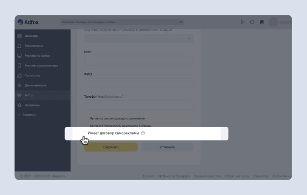 В Adfox появились прогноз выполнения кампаний и автоматическая рассылка отчётов