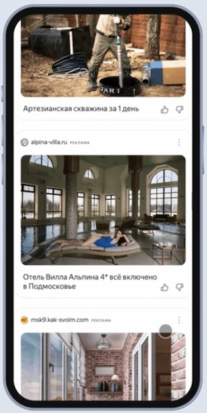 
            В Рекламной сети Яндекса появился новый тип рекламного блока – Лента
        